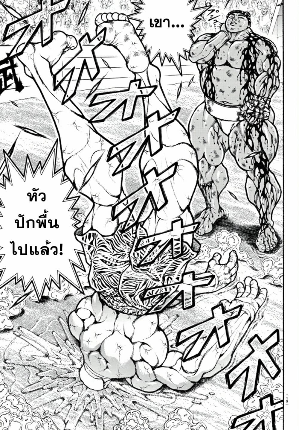 Baki Dou II 120 03